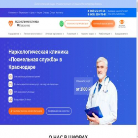 Скриншот главной страницы сайта stop-alko.com