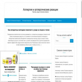 Скриншот главной страницы сайта stop-allergies.ru