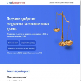 Скриншот главной страницы сайта stop-dolgy.tilda.ws