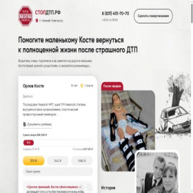 Скриншот главной страницы сайта stop-dtp.ru