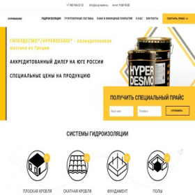 Скриншот главной страницы сайта stop-water.ru