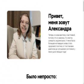 Скриншот главной страницы сайта stopendometriosis.ru