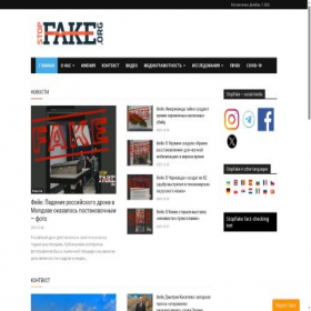 Скриншот главной страницы сайта stopfake.org