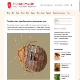 Скриншот главной страницы сайта stopklopam.ru