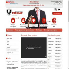 Скриншот главной страницы сайта stopkredit.com