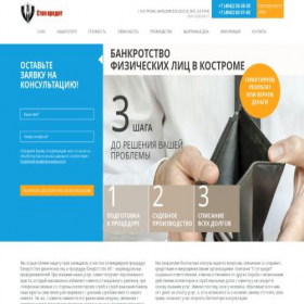 Скриншот главной страницы сайта stopkredit44.ru