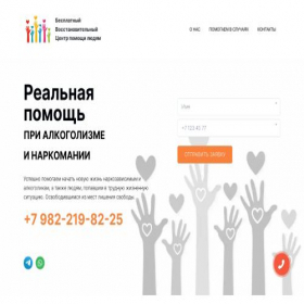Скриншот главной страницы сайта stopnarko.com