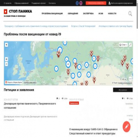 Скриншот главной страницы сайта stoppanika.ru