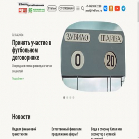 Скриншот главной страницы сайта stoppiramida.ru