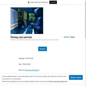Скриншот главной страницы сайта stopshantazh.com