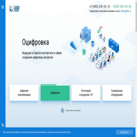 Скриншот главной страницы сайта storage.ru