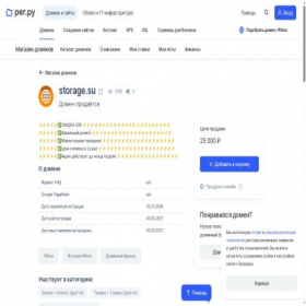 Скриншот главной страницы сайта storage.su