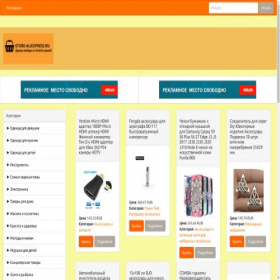 Скриншот главной страницы сайта store-aliexpress.ru