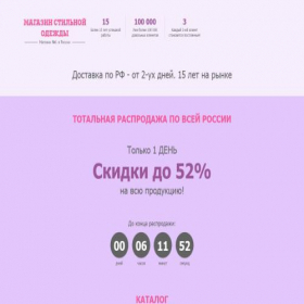 Скриншот главной страницы сайта store-irina24.ru