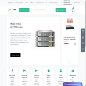 Скриншот главной страницы сайта store-server.ru