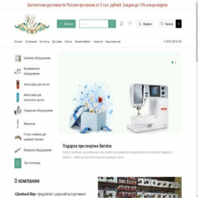 Скриншот главной страницы сайта store-sew.ru