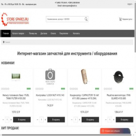 Скриншот главной страницы сайта store-spares.ru