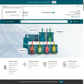 Скриншот главной страницы сайта store.collagenlab.ru