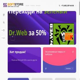 Скриншот главной страницы сайта store.it-markt.com
