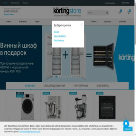 Скриншот главной страницы сайта store.korting.ru