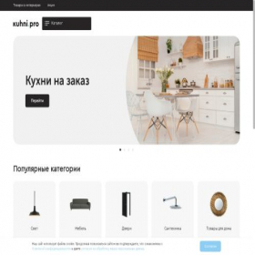 Скриншот главной страницы сайта store.kuhni.pro