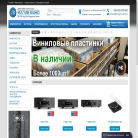 Скриншот главной страницы сайта store.magcinema.ru