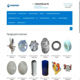 Скриншот главной страницы сайта store.prompribor.ru