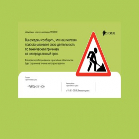 Скриншот главной страницы сайта store78.net