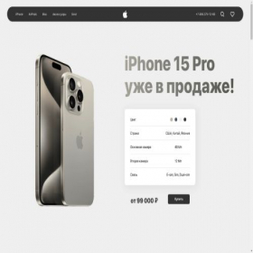 Скриншот главной страницы сайта store8.ru