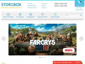 Скриншот главной страницы сайта storebox.com.ua