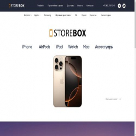 Скриншот главной страницы сайта storebox.su