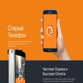 Скриншот главной страницы сайта storebuyphone.ru