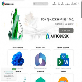 Скриншот главной страницы сайта storekeys.ru
