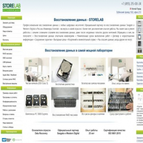 Скриншот главной страницы сайта storelab-rc.ru