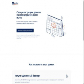 Скриншот главной страницы сайта storesteanpowered.com
