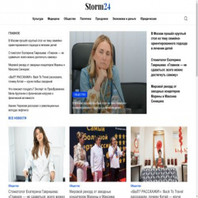 Скриншот главной страницы сайта storm24.media