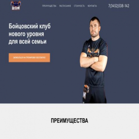 Скриншот главной страницы сайта storm72.ru