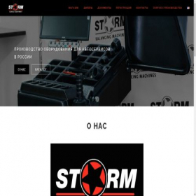 Скриншот главной страницы сайта stormbalance.com