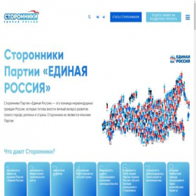 Скриншот главной страницы сайта storonniki.er.ru