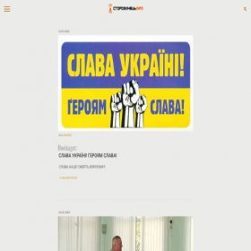 Скриншот главной страницы сайта storozhynets.info