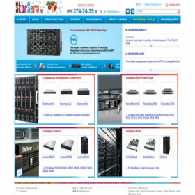 Скриншот главной страницы сайта storserv.ru