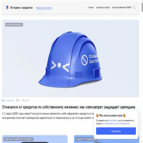 Скриншот главной страницы сайта story.nbki.ru