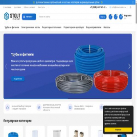 Скриншот главной страницы сайта stoutmarket.ru
