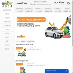 Скриншот главной страницы сайта stovesta.ru