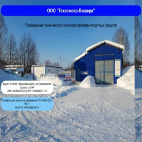 Скриншот главной страницы сайта stovishera.ru