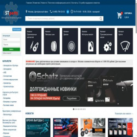Скриншот главной страницы сайта stparts.ru