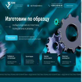 Скриншот главной страницы сайта stpetersburg-3-tonn.ru