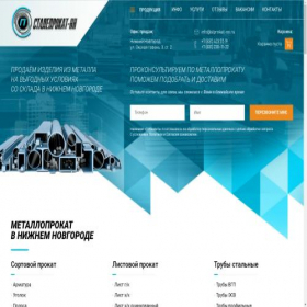 Скриншот главной страницы сайта stprokat-nn.ru