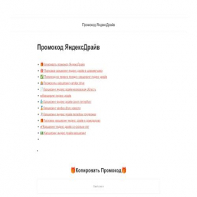 Скриншот главной страницы сайта str-dommsk.ru