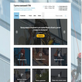Скриншот главной страницы сайта str-stm.ru